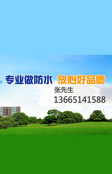 無錫明陽(yáng)防水工程有限公司